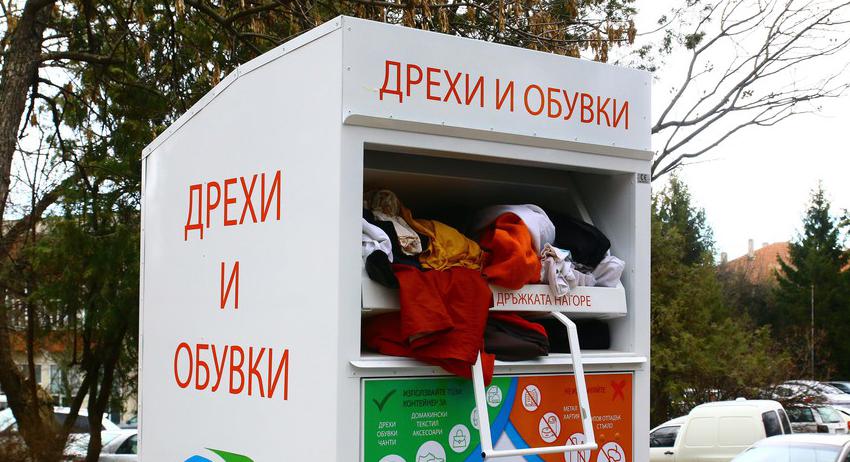 Все повече граждани използват контейнерите за стари дрехи