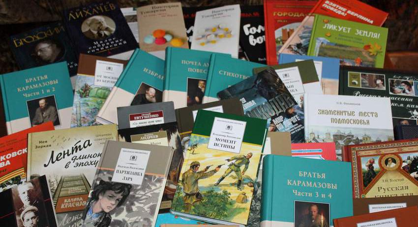 Дариха руска литература на библиотеката
