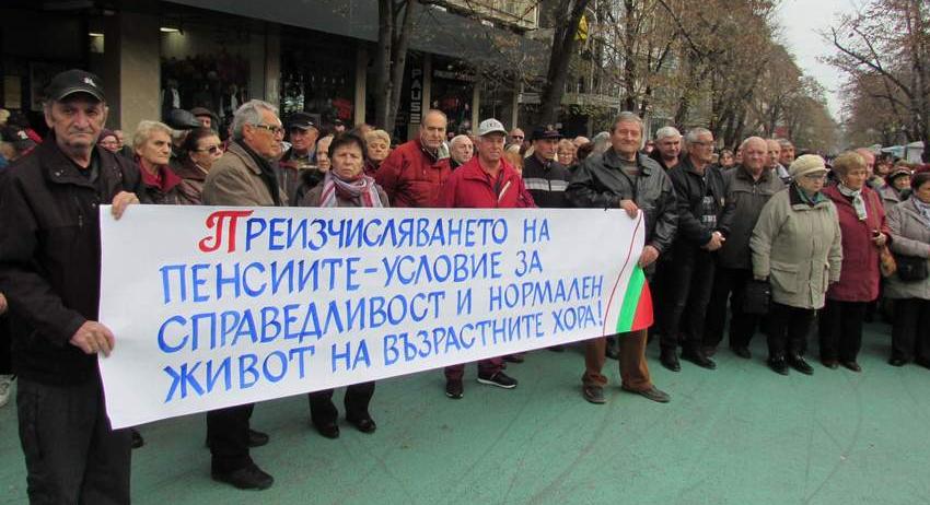 Над 200 на протест за по-високи пенсии