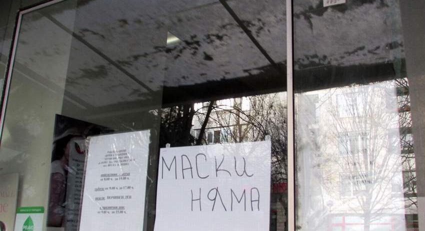 Окончателно: Ваканция, на училище на 9 март