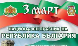 Празникът променя движението в центъра на Шумен