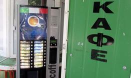 Забраняват уличните автомати за кафе в Шумен