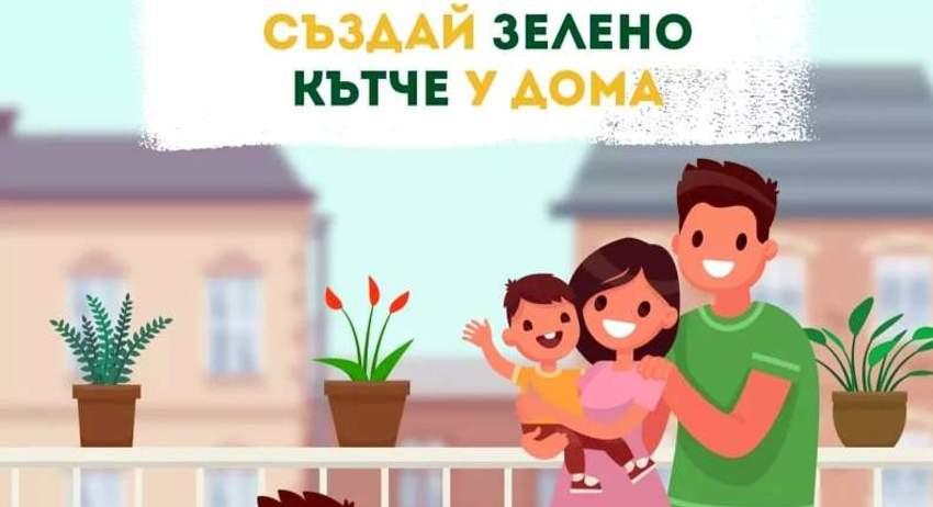 Снимай природата,  участвай в конкурс