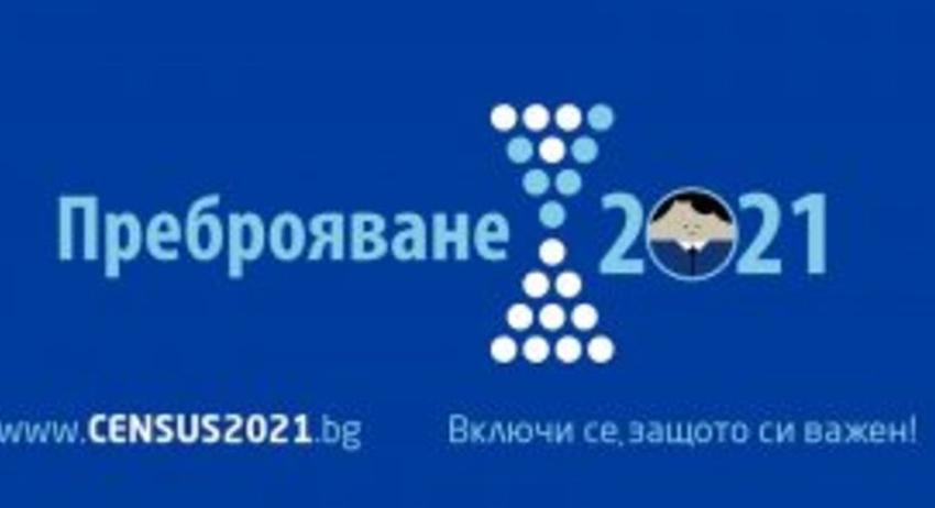 Удължава се срокът за набиране на преброители и контрольори