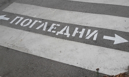   58 нарушения на пешеходци са установени за 10 дни в Шуменско