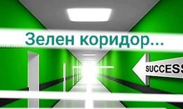 РЗИ - Шумен организира "зелени коридори"