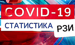 162 новозаразени и 9 починали с КОВИД за три дни