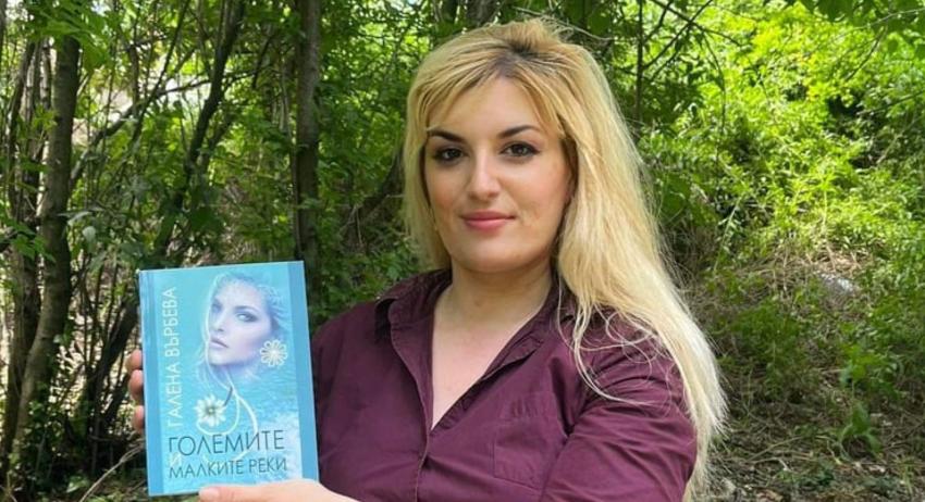 Галена Върбева ще представи новата си книга в Шумен