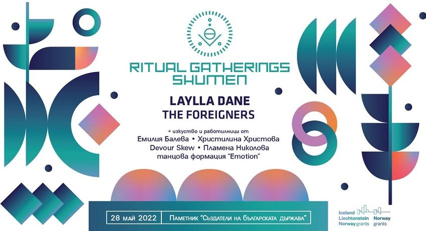 Община Шумен организира безплатен транспорт за фестивала Ritual Gatherings
