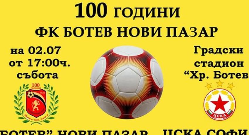 ФК „Ботев“ Нови пазар кани на празник за 100-годишен юбилей