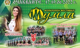 Община Шумен организира безплатни автобуси за фестивала „Шумла“