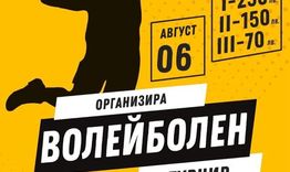 Волейболен турнир организира Община Върбица 