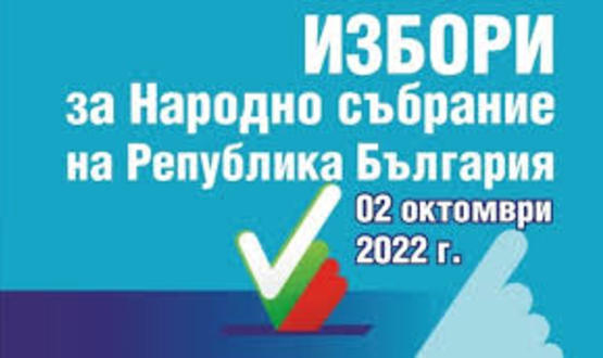 8,48 % е активността в област Шумен към 11 часа 