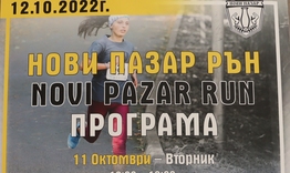 Програма на Първо шосейно бягане – „Рън Нови пазар“, част от „Рън България“