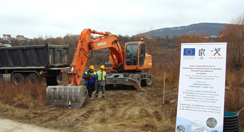 Започва изграждането на новия довеждащ водопровод на Шумен