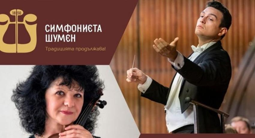 Димитър Косев и Анна Фурнаджиева на сцената на Симфониета –  Шумен