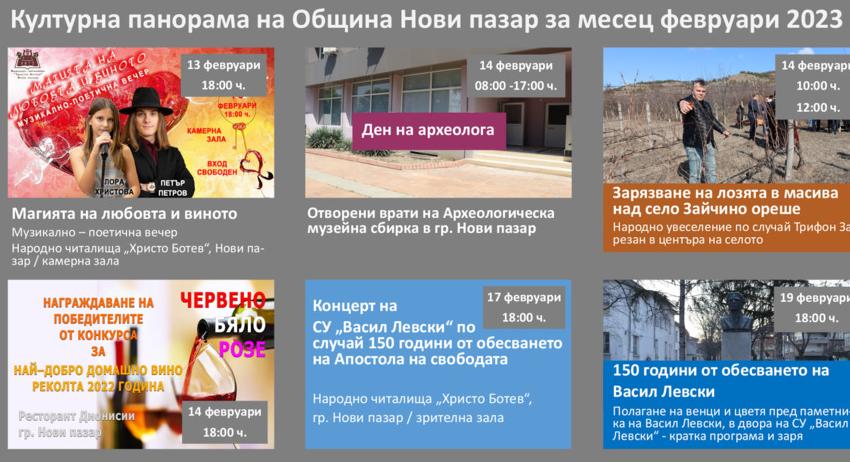 Културна панорама на Община Нови пазар за месец февруари 2023 г.