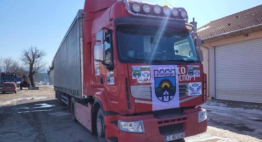 ТИР с дарения от община Върбица замина за Малатия, Турция