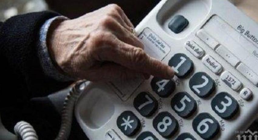 Възрастна жена пак се подлъга и даде 5000 лева на телефонни измамници
