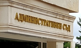 Качествено и срочно правораздаване отчете Шуменският административен съд за 2022 г. 
