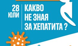 Безплатни прегледи за хепатит в продължение на пет дни организира РЗИ - Шумен