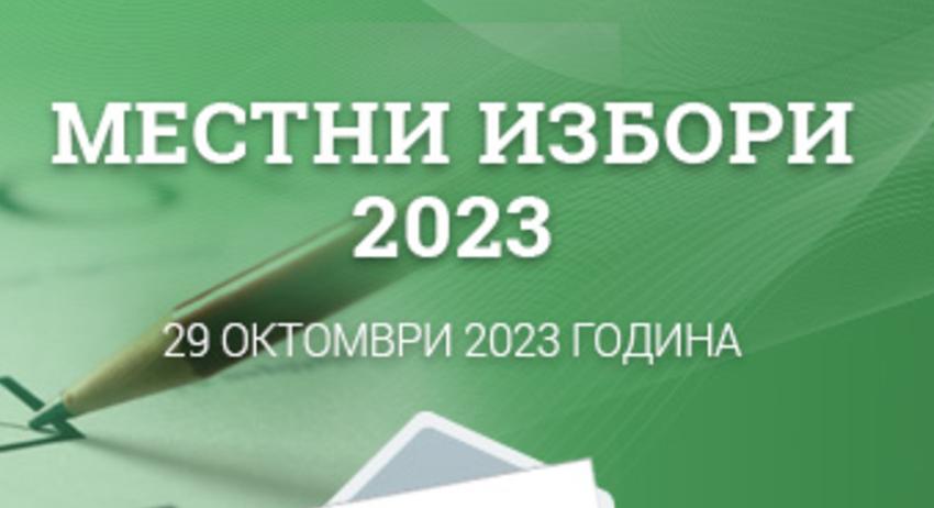 77 399 души имат право да гласуват в Община Шумен на местнити избори в неделя 