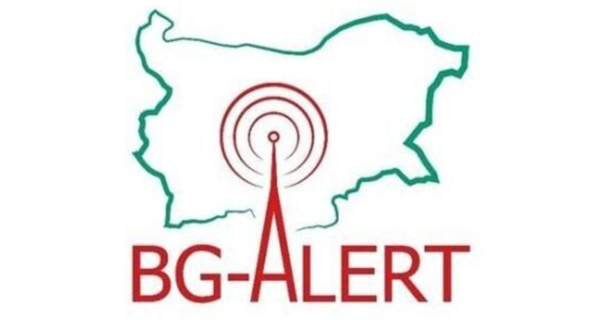 Тестват системата BG-ALERT за ранно известяване при бедствия и аварии днес