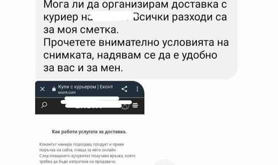 Продължават опитите за измами по различни канали в интернет