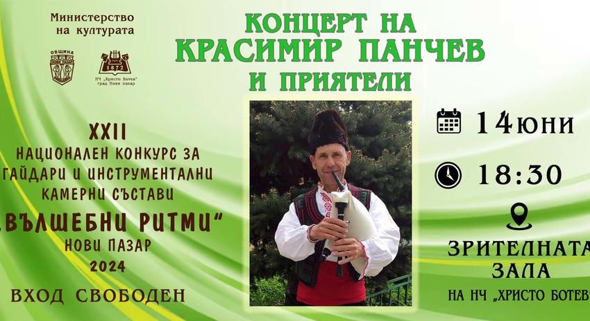 Над 150 гайдари ще свирят на XXII Национален конкурс „Вълшебни ритми” в Нови пазар