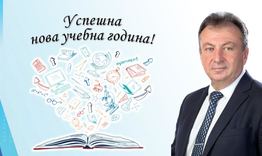 Проф. Христо Христов: Скъпи ученици, бъдете добри и отговорни, амбициозни и целеустремени!