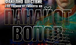 Организират факелно шествие по повод честването на Априлското въстание