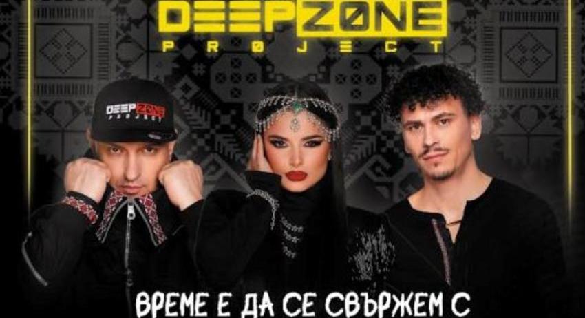 Концерт на Славея Иванова и група „Deep Zone Project“