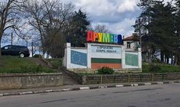 Кметът на Шумен подписа възлагателното писмо за асфалтиране на улици в селата