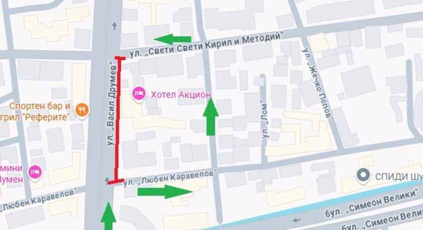 Временна организация на движение по участък от ул. „Васил Друмев“