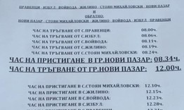 Откриват автобусна линия, обслужваща 5 села от община Нови пазар