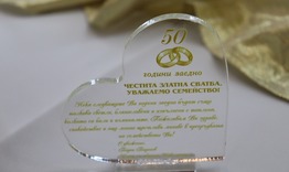 20 двойки от община Нови пазар честваха Златна сватба