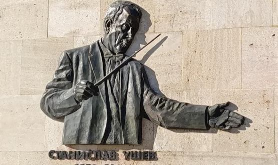 Откриват барелеф на маестро Станислав Ушев