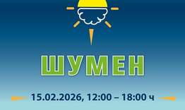 Шуменският университет ще се превърне в платформа за креативни идеи