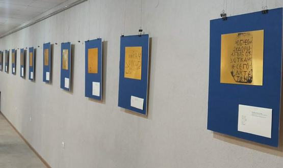 Продължават проявите в рамките на Кириловата седмица