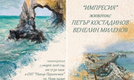 СЪБИТИЯТА ПРЕЗ ТАЗИ СЕДМИЦА В НОВИ ПАЗАР