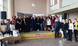 Форум събра социални услуги и специалисти по повод Световния ден на социалната работа