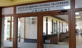 Променя се организацията на работа на Центъра за административно обслужване