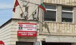 БСП в Шумен подкрепя кандидатурата на Илияна Йотова за президент