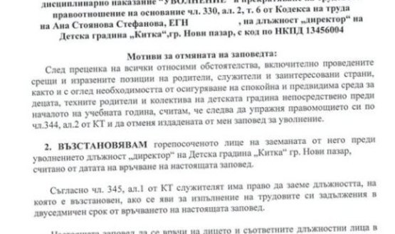 Кметът на Нови пазар отмени заповедта си за уволнение на директор на детска градина