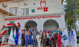 Откриха „Медицински център със стационар - болница „Медика“ във Върбица